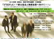 3月例会