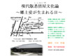 2月例会