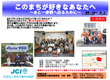4月例会