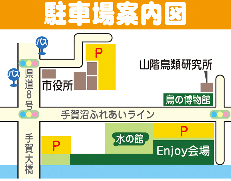 駐車場案内図
