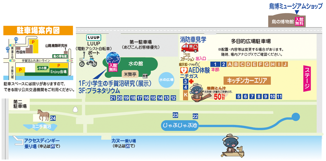 会場地図